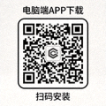 电脑端APP下载二维码图片